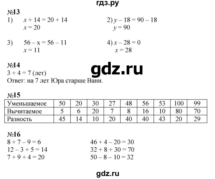 ГДЗ по математике 2 класс Моро рабочая тетрадь  часть №2 страница - 7, Решебник к тетради 2023