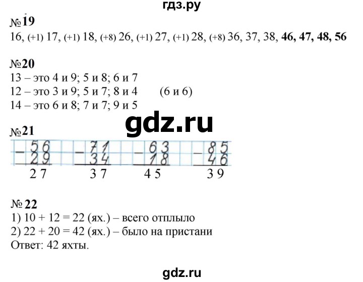 ГДЗ по математике 2 класс Моро рабочая тетрадь  часть №2 страница - 9, Решебник к тетради 2023