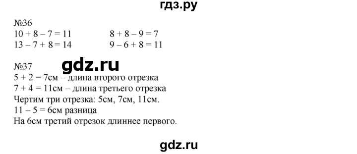 ГДЗ по математике 2 класс Моро рабочая тетрадь  часть №1 страница - 16, Решебник к тетради 2023