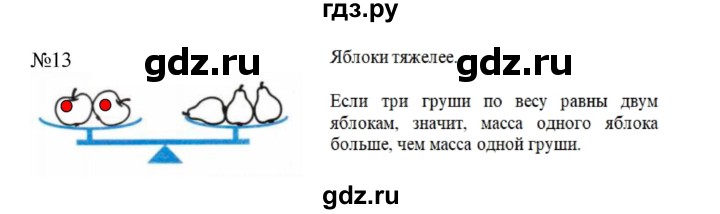 ГДЗ по математике 2 класс Моро рабочая тетрадь  часть №1 страница - 32, Решебник к тетради 2023