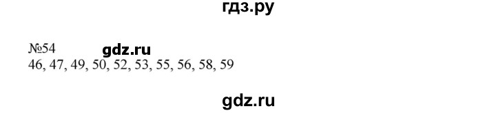 ГДЗ по математике 2 класс Моро рабочая тетрадь  часть №1 страница - 46, Решебник к тетради 2023