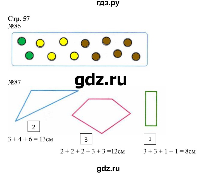 ГДЗ по математике 2 класс Моро рабочая тетрадь  часть №1 страница - 57, Решебник к тетради 2023