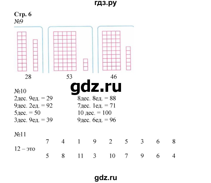ГДЗ по математике 2 класс Моро рабочая тетрадь  часть №1 страница - 6, Решебник к тетради 2023