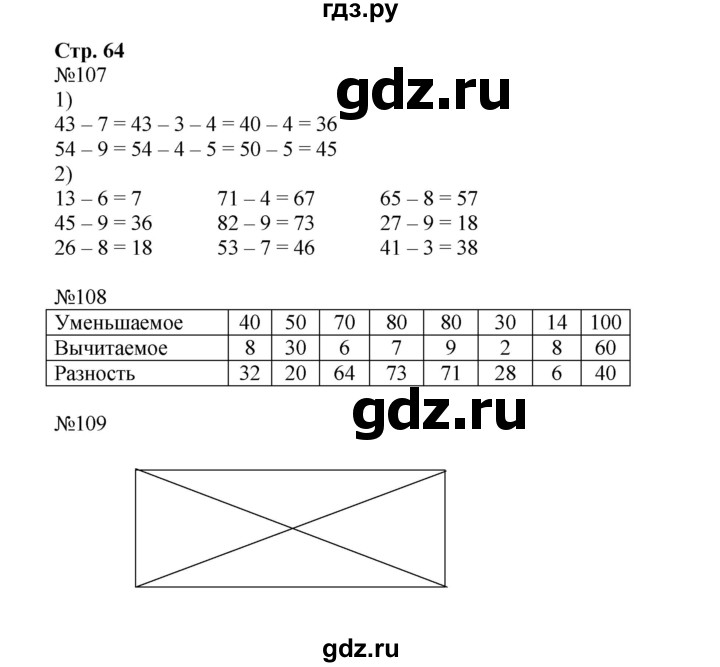 ГДЗ по математике 2 класс Моро рабочая тетрадь  часть №1 страница - 64, Решебник к тетради 2023