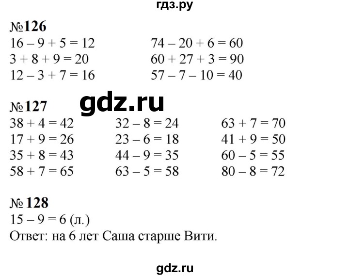 ГДЗ по математике 2 класс Моро рабочая тетрадь  часть №1 страница - 71, Решебник к тетради 2023