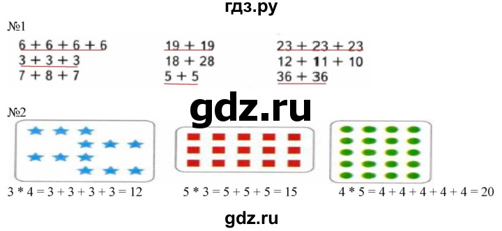 ГДЗ по математике 2 класс Моро рабочая тетрадь  часть №2 страница - 22, Решебник к тетради 2023