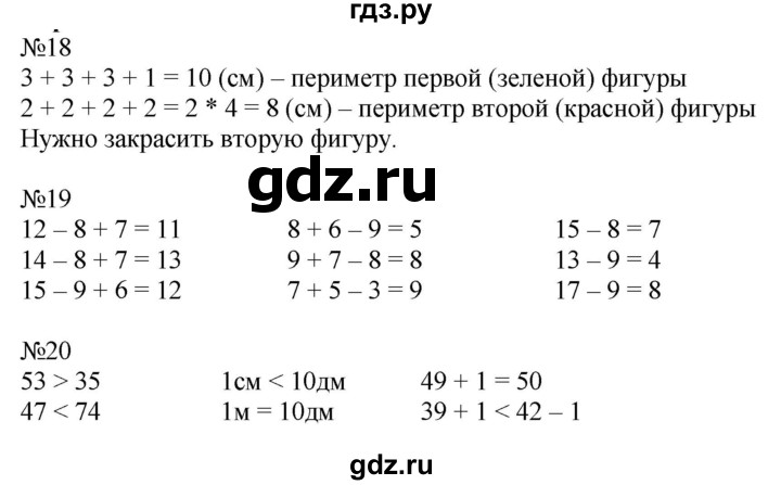 ГДЗ по математике 2 класс Моро рабочая тетрадь  часть №2 страница - 28, Решебник к тетради 2023