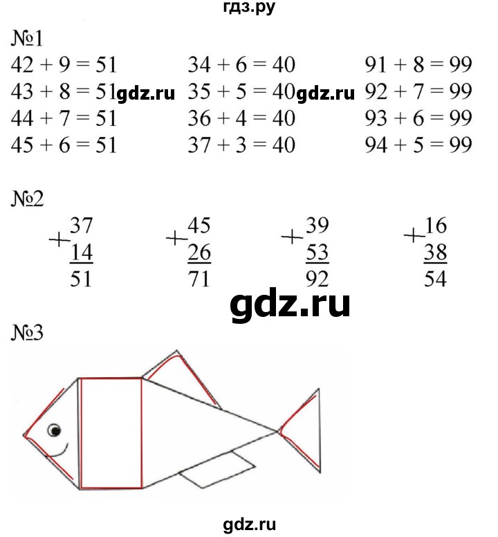 ГДЗ по математике 2 класс Моро рабочая тетрадь  часть №2 страница - 3, Решебник к тетради 2023