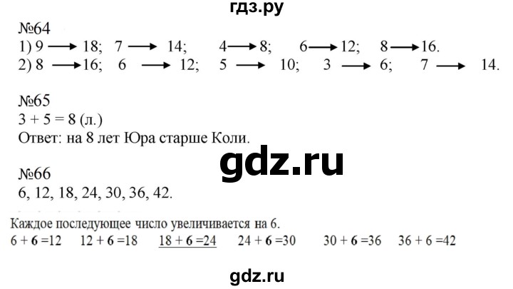 ГДЗ по математике 2 класс Моро рабочая тетрадь  часть №2 страница - 43, Решебник к тетради 2023