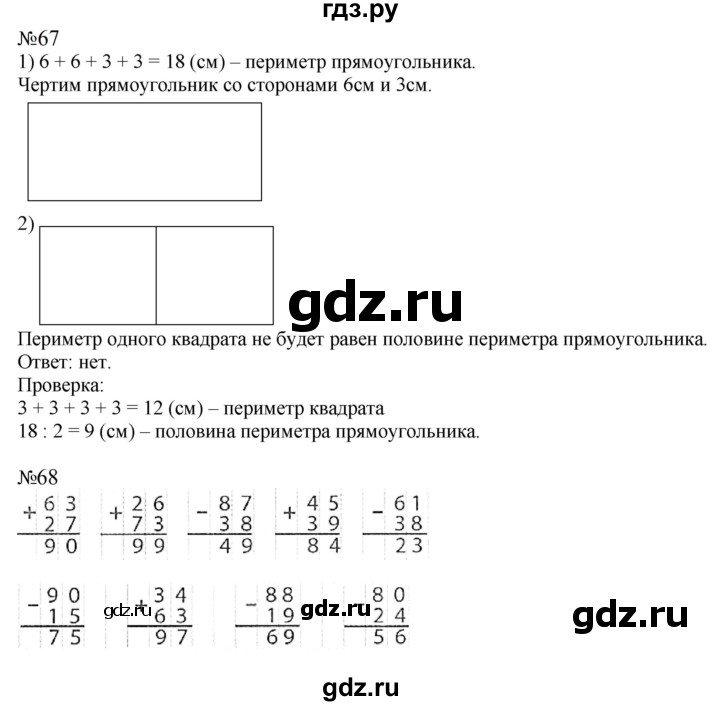 ГДЗ по математике 2 класс Моро рабочая тетрадь  часть №2 страница - 44, Решебник к тетради 2023