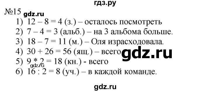 ГДЗ по математике 2 класс Моро рабочая тетрадь  часть №2 страница - 56, Решебник к тетради 2023