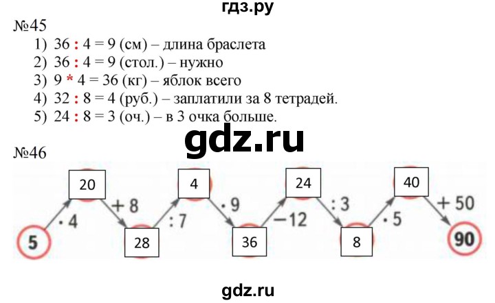 ГДЗ по математике 2 класс Моро рабочая тетрадь  часть №2 страница - 66, Решебник к тетради 2023