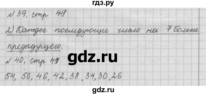 ГДЗ по математике 2 класс Моро рабочая тетрадь  часть 1. страница - 41, Решебник №2 2016