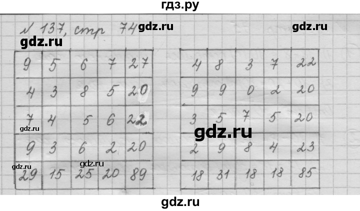 ГДЗ по математике 2 класс Моро рабочая тетрадь  часть 1. страница - 74, Решебник №2 2016