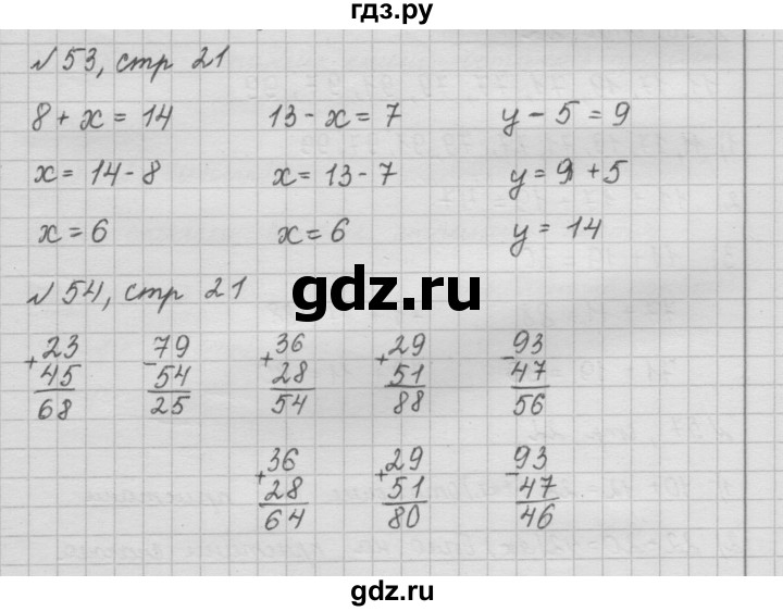 ГДЗ по математике 2 класс Моро рабочая тетрадь  часть 2. страница - 21, Решебник №2 2016