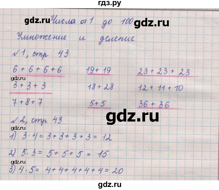 ГДЗ по математике 2 класс Моро рабочая тетрадь  часть 2. страница - 43, Решебник №2 2016