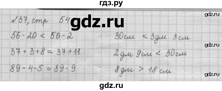 ГДЗ по математике 2 класс Моро рабочая тетрадь  часть 2. страница - 54, Решебник №2 2016