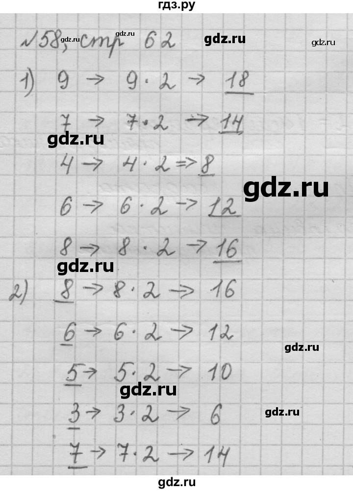 ГДЗ по математике 2 класс Моро рабочая тетрадь  часть 2. страница - 62, Решебник №2 2016