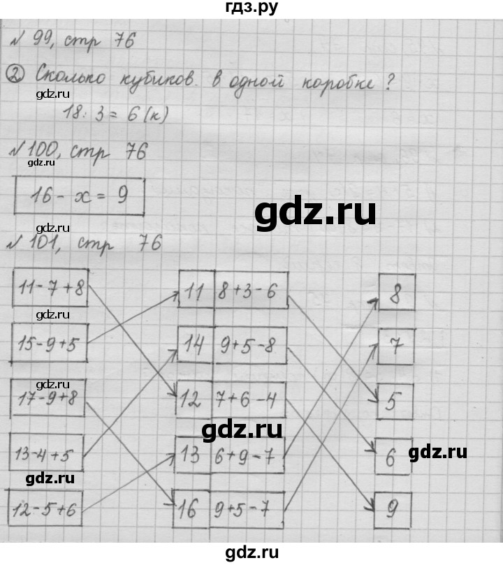ГДЗ по математике 2 класс Моро рабочая тетрадь  часть 2. страница - 76, Решебник №2 2016