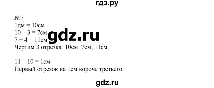 ГДЗ по математике 2 класс Моро рабочая тетрадь  часть 1. страница - 30, Решебник №1 2016