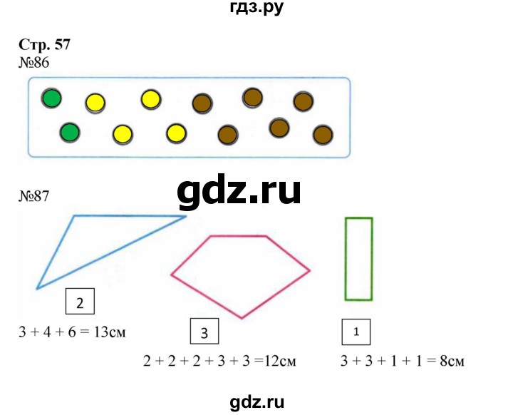 ГДЗ по математике 2 класс Моро рабочая тетрадь  часть 1. страница - 57, Решебник №1 2016
