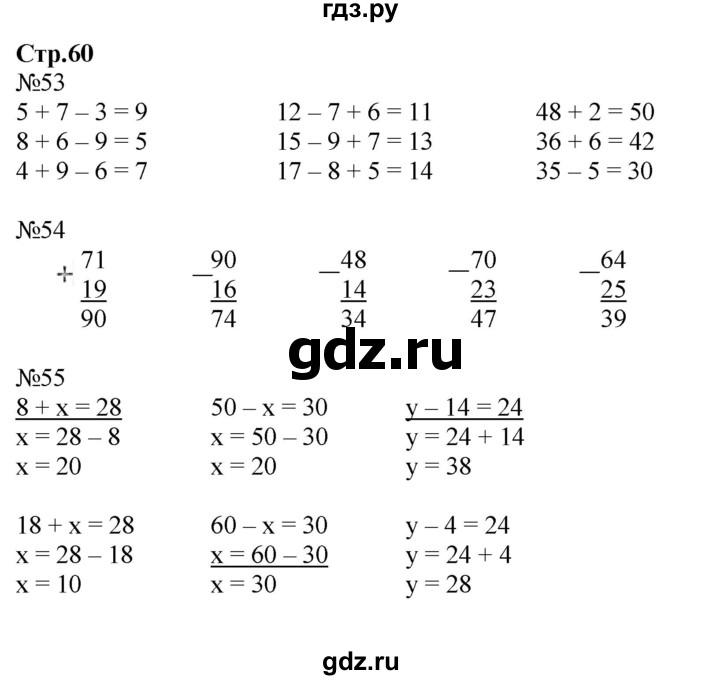 ГДЗ по математике 2 класс Моро рабочая тетрадь  часть 2. страница - 60, Решебник №1 2016