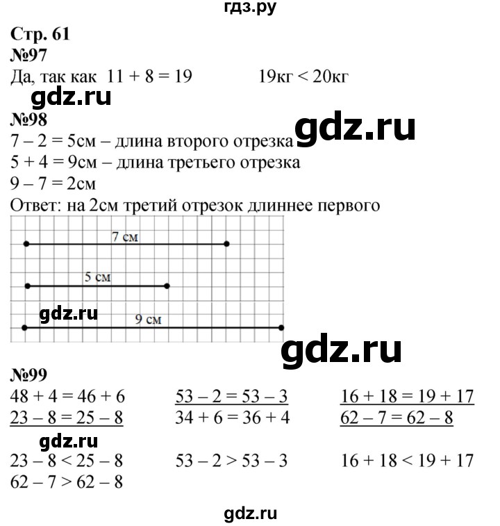 ГДЗ по математике 2 класс Моро рабочая тетрадь  часть 1. страница - 61, Решебник 2023