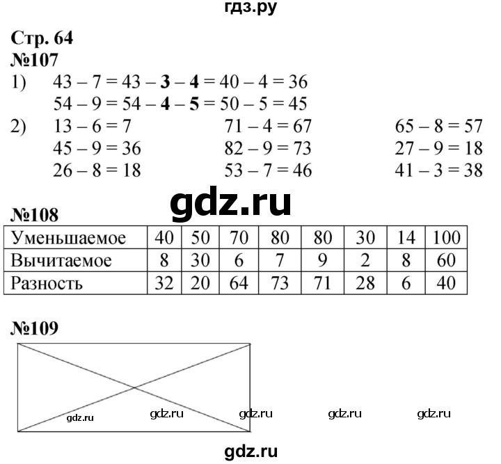 ГДЗ по математике 2 класс Моро рабочая тетрадь  часть 1. страница - 64, Решебник 2023