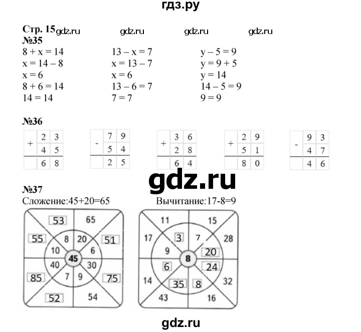 ГДЗ по математике 2 класс Моро рабочая тетрадь  часть 2. страница - 15, Решебник 2023