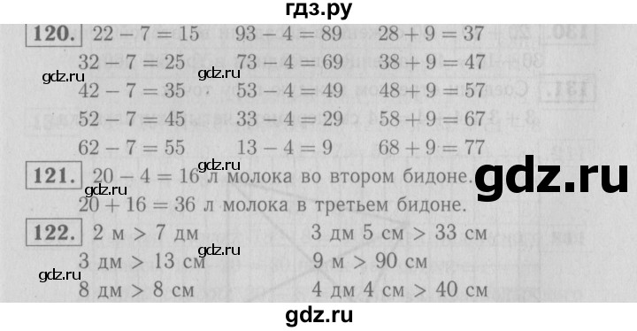 ГДЗ по математике 2 класс Моро рабочая тетрадь  часть 1. страница - 69, Решебник №3 2016