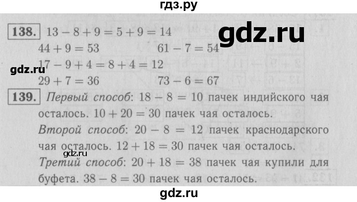 ГДЗ по математике 2 класс Моро рабочая тетрадь  часть 1. страница - 75, Решебник №3 2016