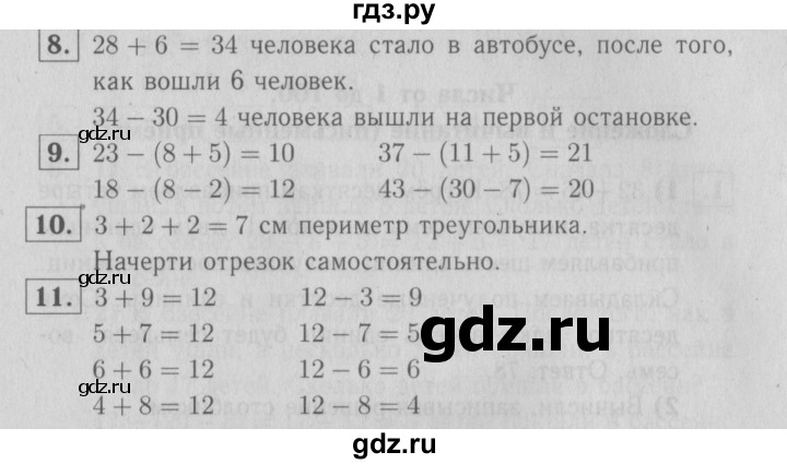 ГДЗ по математике 2 класс Моро рабочая тетрадь  часть 1. страница - 80, Решебник №3 2016