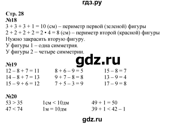 ГДЗ по математике 2 класс Моро рабочая тетрадь  часть 2. страница - 28, Решебник 2025