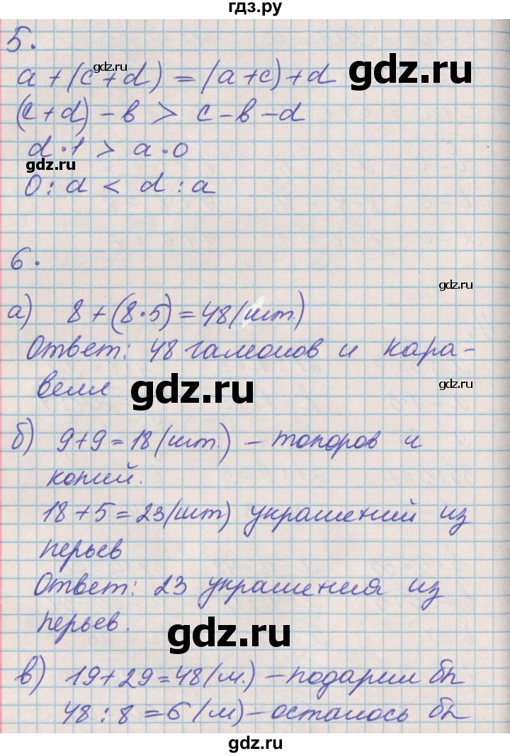ГДЗ по математике 3 класс Демидова   часть 1. страница - 14, Решебник к учебнику 2017