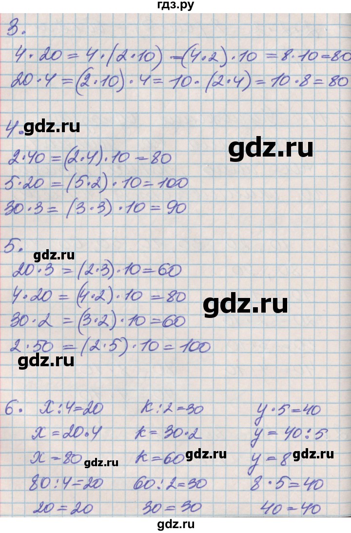 ГДЗ по математике 3 класс Демидова   часть 1. страница - 32, Решебник к учебнику 2017