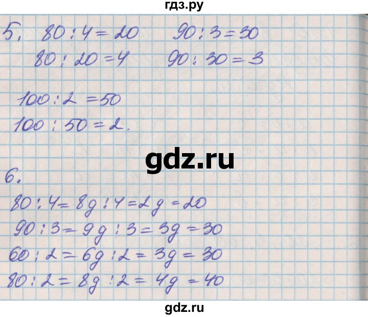 ГДЗ по математике 3 класс Демидова   часть 1. страница - 34, Решебник к учебнику 2017
