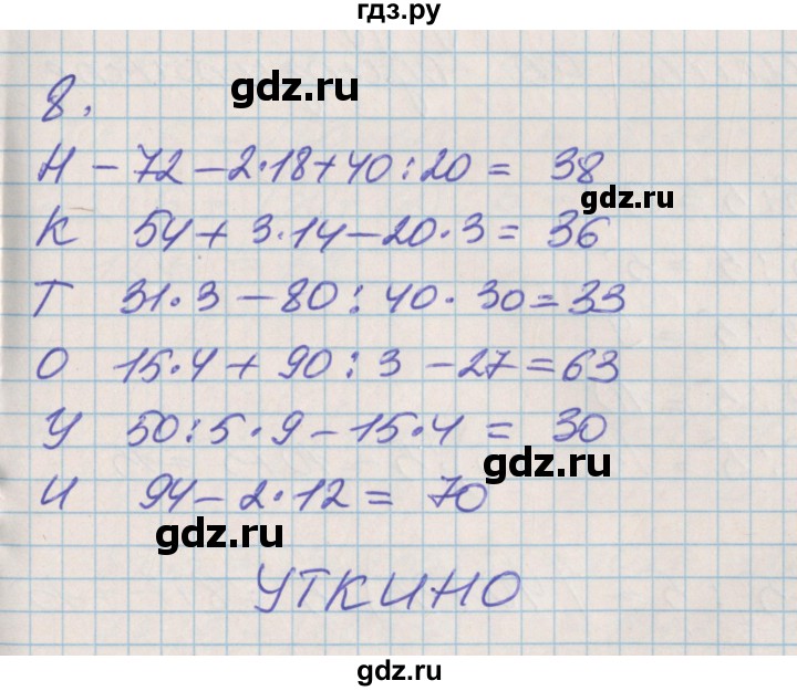 ГДЗ по математике 3 класс Демидова   часть 1. страница - 47, Решебник к учебнику 2017
