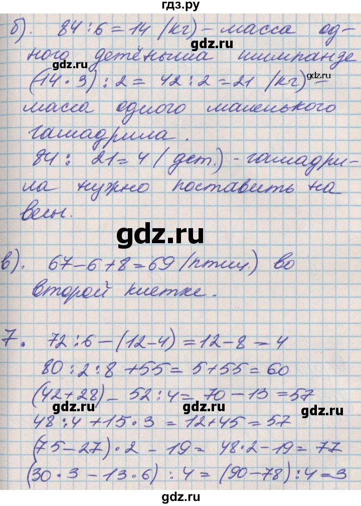 ГДЗ по математике 3 класс Демидова   часть 1. страница - 55, Решебник к учебнику 2017