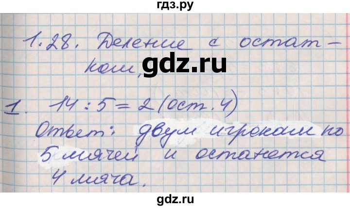 ГДЗ по математике 3 класс Демидова   часть 1. страница - 60, Решебник к учебнику 2017