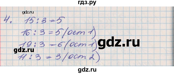 ГДЗ по математике 3 класс Демидова   часть 1. страница - 61, Решебник к учебнику 2017