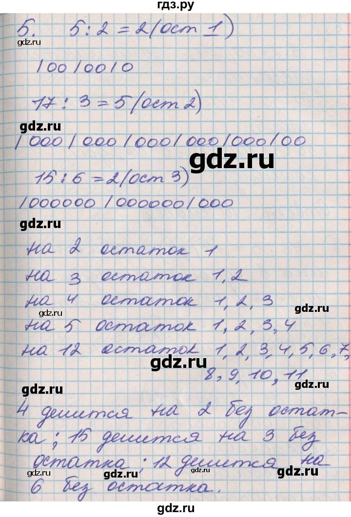 ГДЗ Часть 1. Страница 61 Математика 3 Класс Демидова, Козлова
