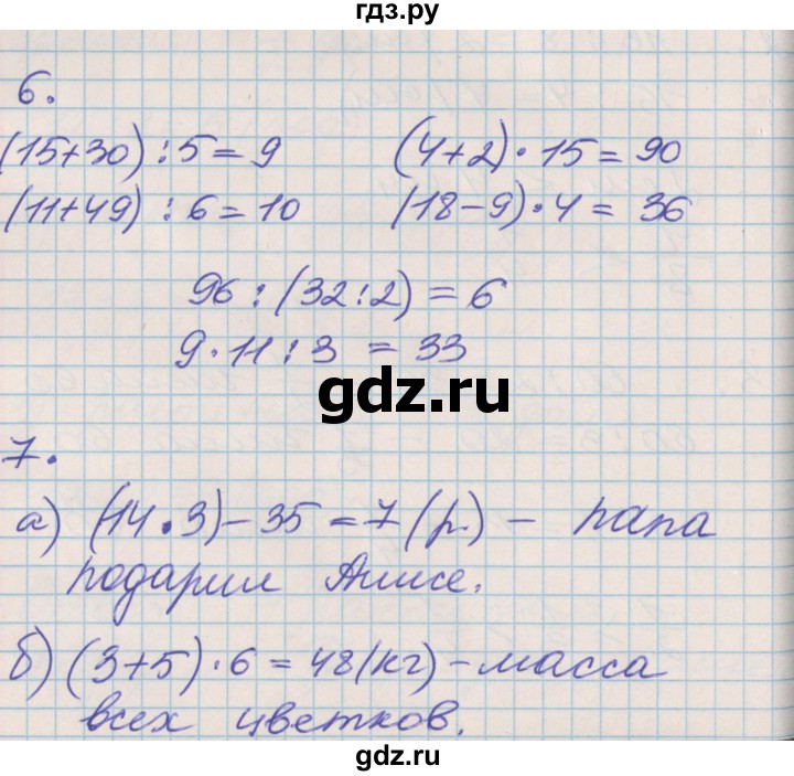 ГДЗ по математике 3 класс Демидова   часть 1. страница - 81, Решебник к учебнику 2017