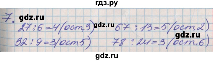 ГДЗ по математике 3 класс Демидова   часть 1. страница - 83, Решебник к учебнику 2017