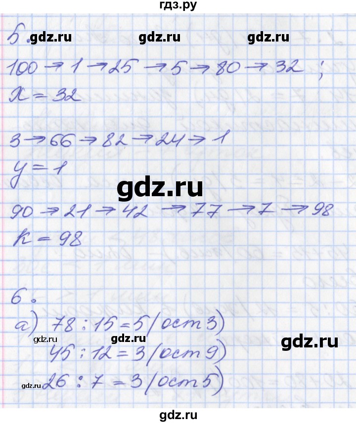 ГДЗ по математике 3 класс Демидова   часть 1. страница - 95, Решебник к учебнику 2017