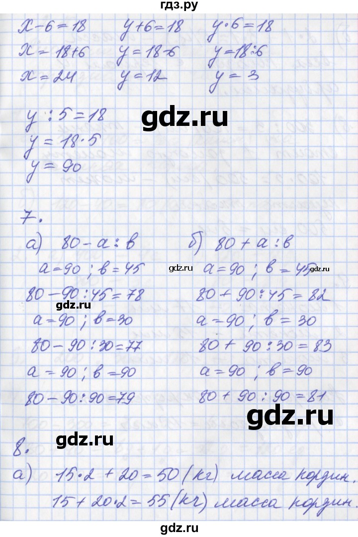 ГДЗ по математике 3 класс Демидова   часть 2. страница - 25, Решебник к учебнику 2017