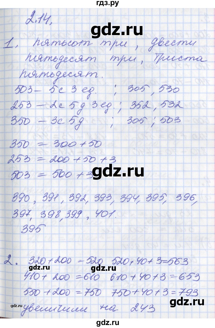 ГДЗ Часть 2. Страница 34 Математика 3 Класс Демидова, Козлова