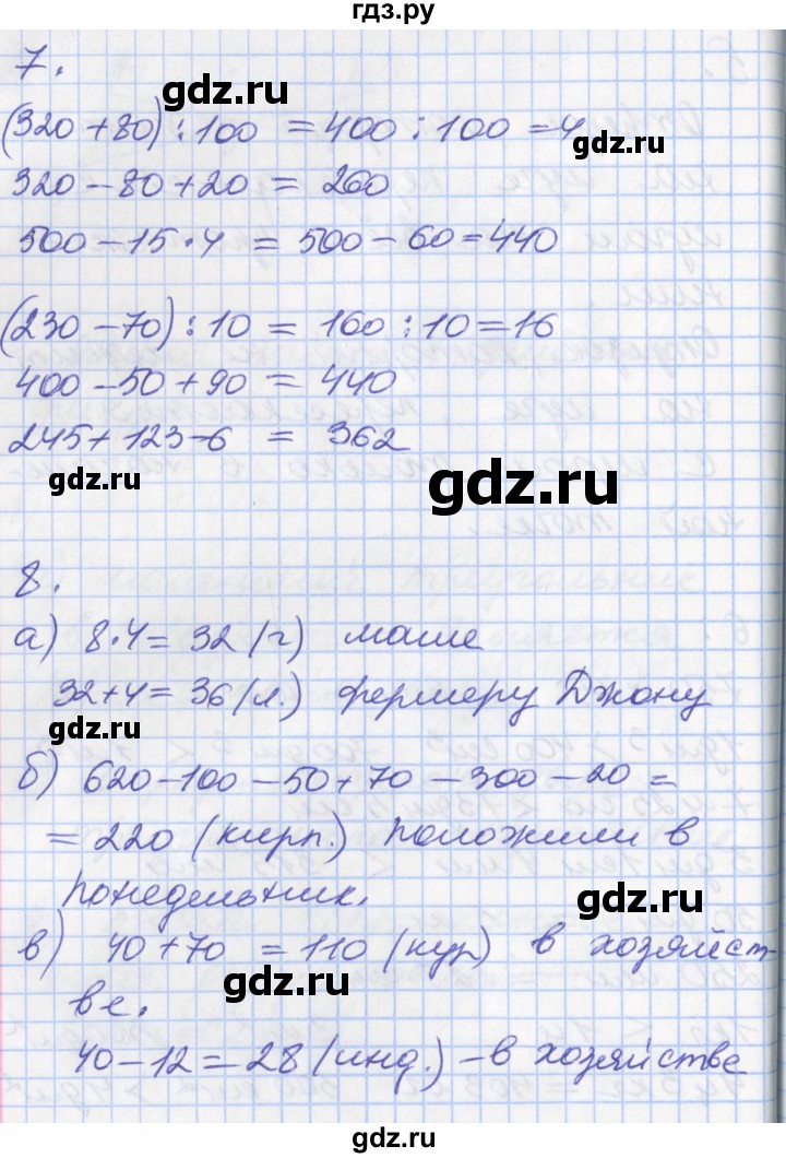 ГДЗ Часть 2. Страница 37 Математика 3 Класс Демидова, Козлова