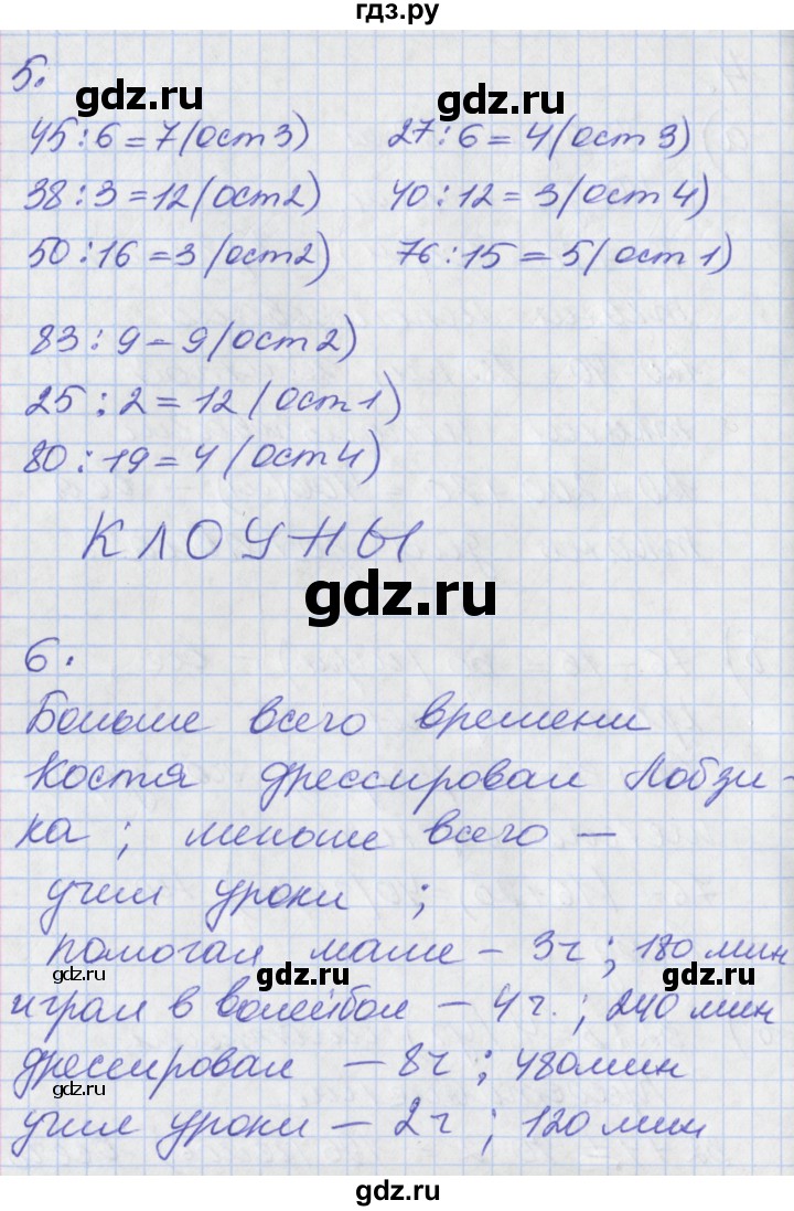 ГДЗ Часть 2. Страница 57 Математика 3 Класс Демидова, Козлова