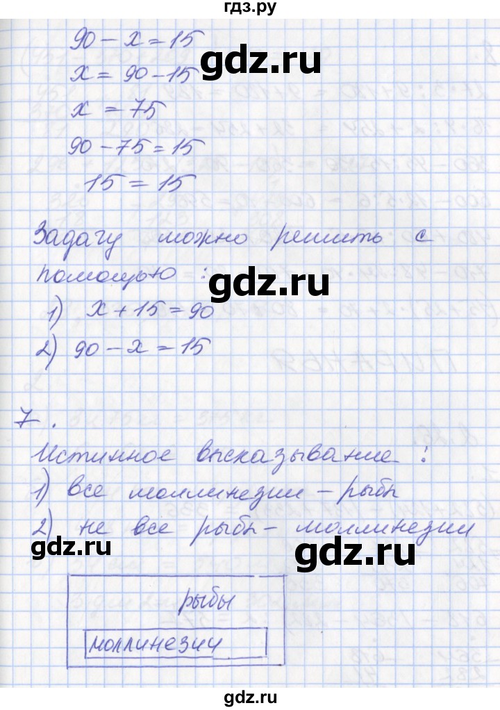 ГДЗ по математике 3 класс Демидова   часть 2. страница - 61, Решебник к учебнику 2017