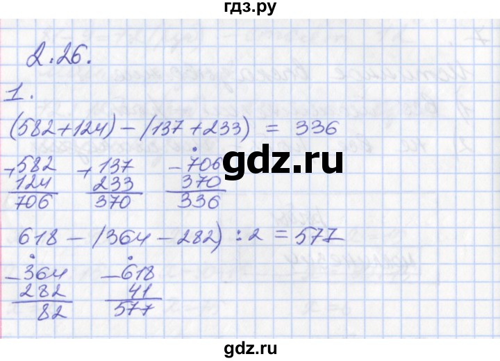 ГДЗ по математике 3 класс Демидова   часть 2. страница - 62, Решебник к учебнику 2017